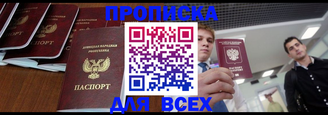 временная регистрация адрес в Дрезне