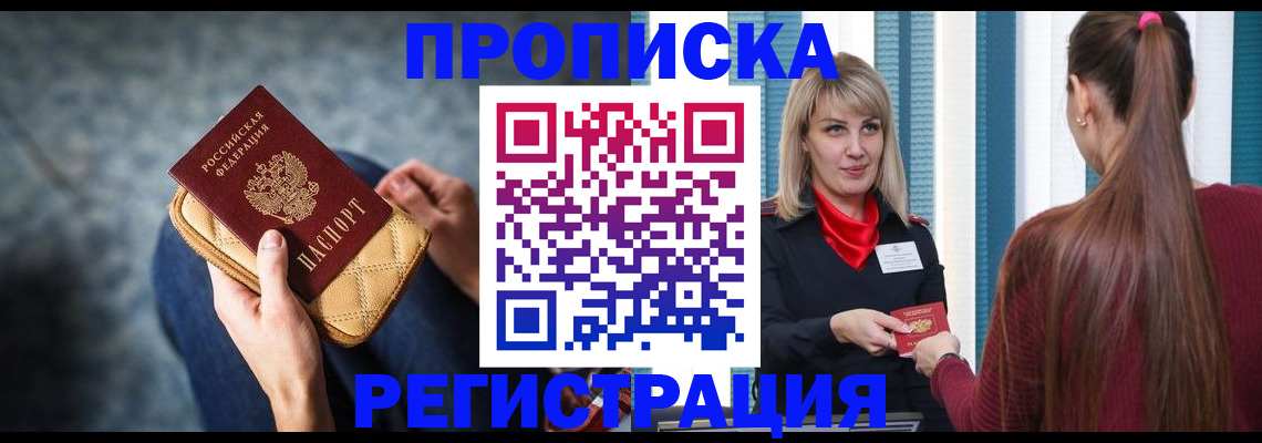 пропишу в квартире в Дрезне